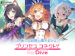 screenshot of プリンセスコネクト！Re:Dive
