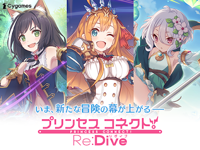 プリンセスコネクト！Re:Dive - Google Play のアプリ