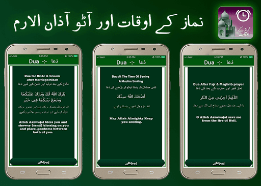 Auto Azan Alarm (Urdu Version) Screen 3