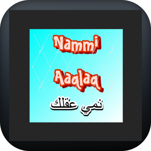 Nammi Aaqlaq logo