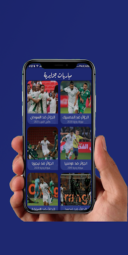 Android application مباريات المنتخب الجزائري screenshort