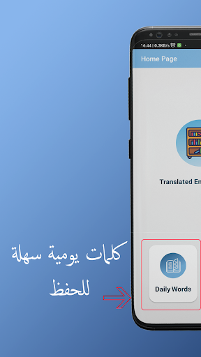 قصص إنجليزية مترجمة عربي Screen 3