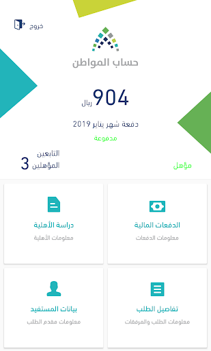 Citizen Account Screen 2