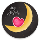 رمضان أحلى icon