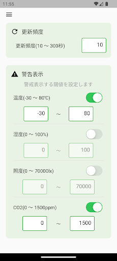ハッテトッテアプリ Screen 3