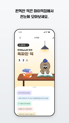 독파-책 좋아하는 사람들의 놀이터