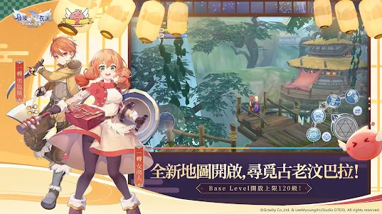 RO仙境傳說：新世代的誕生