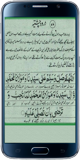Android application Darood Chishtiya screenshort