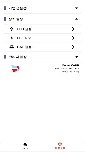 KOCESICAPP Screen 3