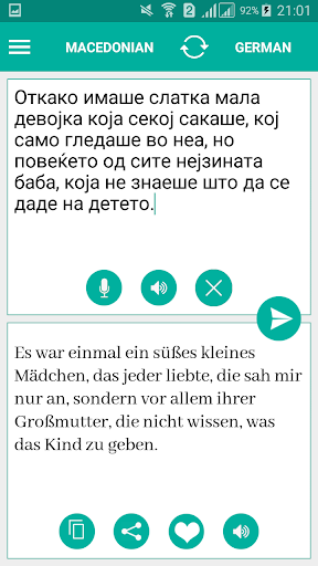 Macedonian German Translator Screen 2
