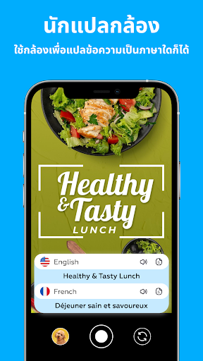 ตัวอย่างแอป