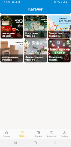 Мир расходников Screen 3