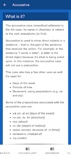 Android application Ukrainian Declension Flashcard screenshort