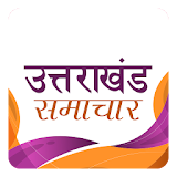ETV Uttarakhand Hindi News icon