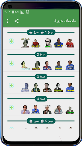 Android application Arabic Stickers For WhatsApp screenshort