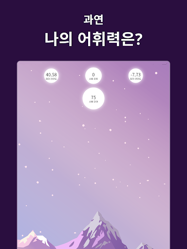 어휘역 - 단어추리게임