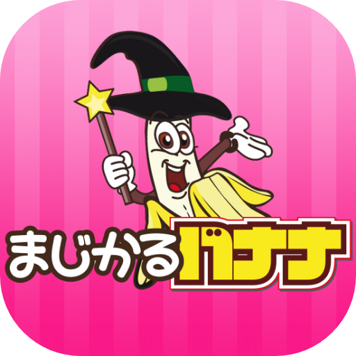 福岡 博多 住吉 ゲイバー まじかるバナナ 3.58.0 Icon