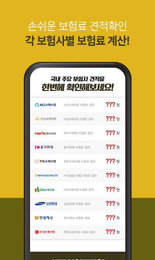 청소년보험 환급 우체국 한화손해보험 현대 흥국화재 nh Screen 3