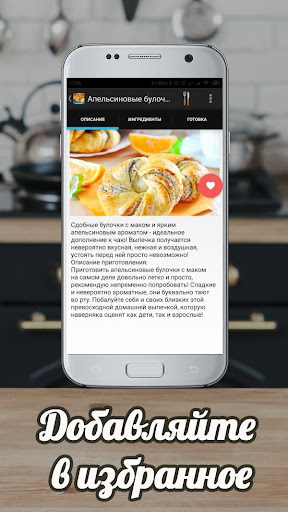 Булочки Рецепты с фото Screen 3