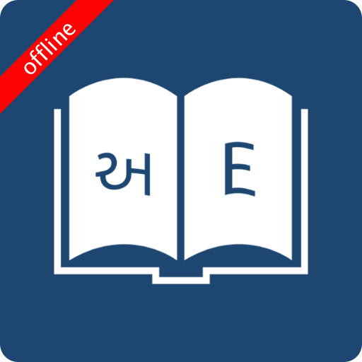 English Gujarati Dictionary 10.4.5 Icon