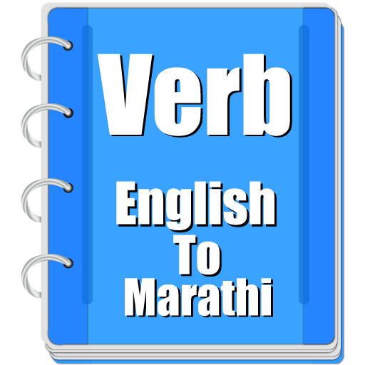 Download Verb Marathi Juicy 157 Apk For Android Apkdl In