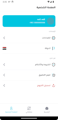 هلا باي - Hala Pay