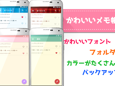 [最も好ましい] アプリ メ��帳 無料 104127-メモ帳 アプ��� 広告なし 無料