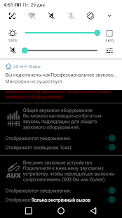 Hi-Fi Status(LG) Screenshot