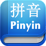 Easy Pinyin(En) icon