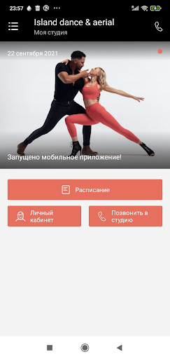 Android application Island dance screenshort