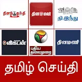 Tamil News: All in 1 Newspaper icon