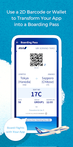 Screenshot of ANA