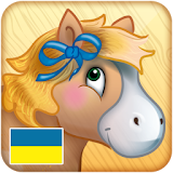 Smart Speller Ukrainian (Kids) icon