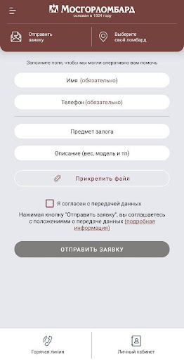 Мосгорломбард Screen 2
