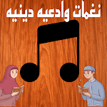 Cover Image of Descargar رنات ادعيه اسلاميه 2021دون انترنت 5 APK