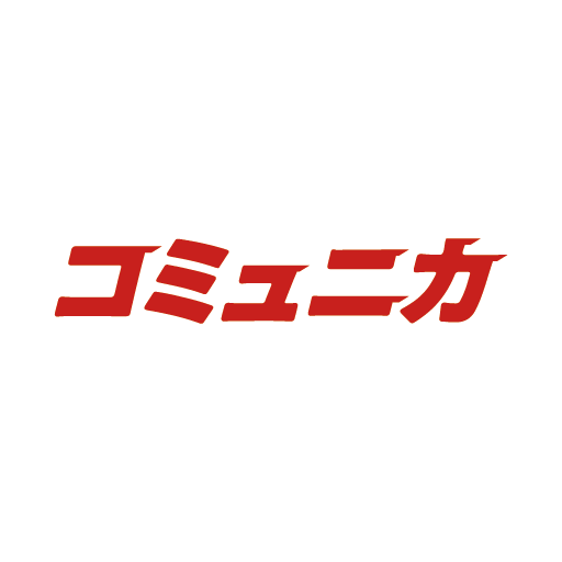 コミュニカ logo