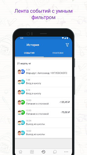 Моя школьная карта Screenshot 4 - AppWisp.com