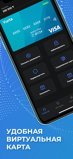 Android application Yurta screenshort