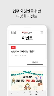 워크플렉스(workflex)