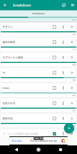 Android application Breakdown -無限にタスクを細分化できるTodoリス screenshort