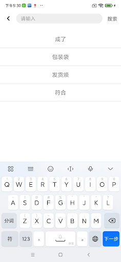 扫购宝 Screen 2
