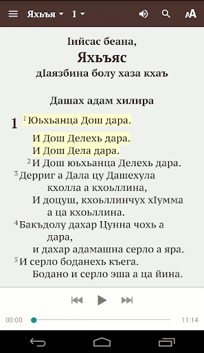 Android application The Bible in Chechen screenshort