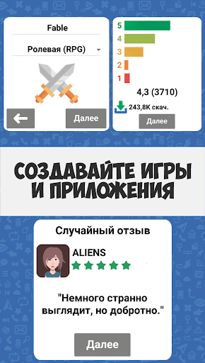 Симулятор Хакера Сюжетная Игра скриншот 3