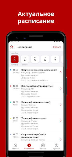 школа PREMIERA Screen 2