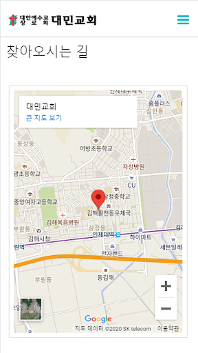 대민교회 Screen 2