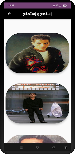 Rai Algerian music Screen 2
