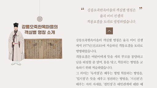 강릉오죽한옥마을 Screen 3
