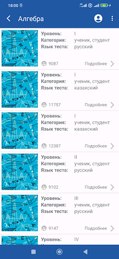 Clever Quizzes Screen 2