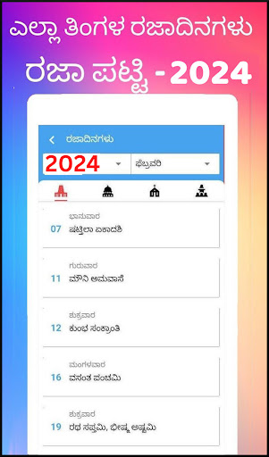 Kannada Calendar 2024 21
