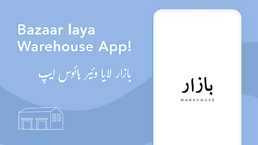 Android application Bazaar Warehouse screenshort